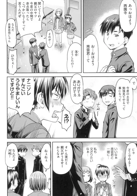 かなめＤaｔｅ 上