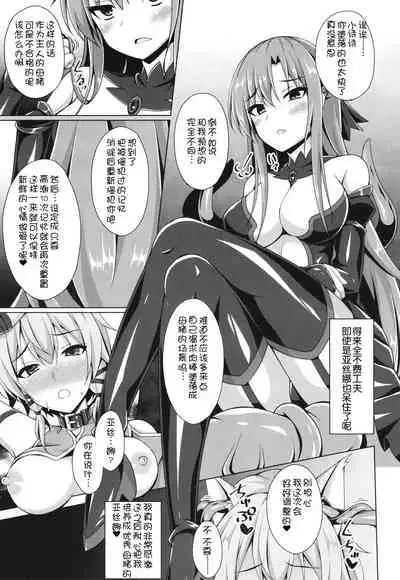 Cool na Kanojo wa Mou Ore ni wa Hohoende kurenai...