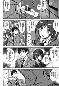 [Ashiomi Masato] Honey Service [Chinese] [無邪気漢化組]