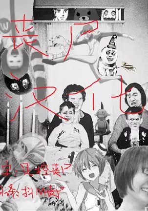 桃尻モーシャン！！