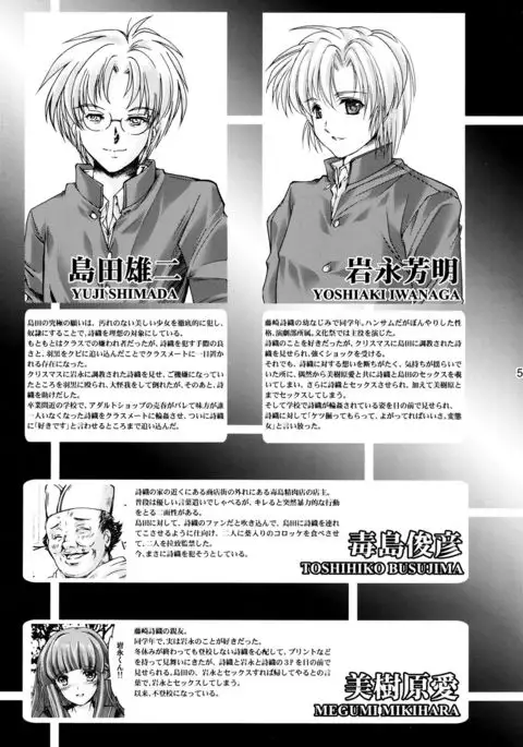 Shiori Vol.23 Carnival For Lusty Beasts