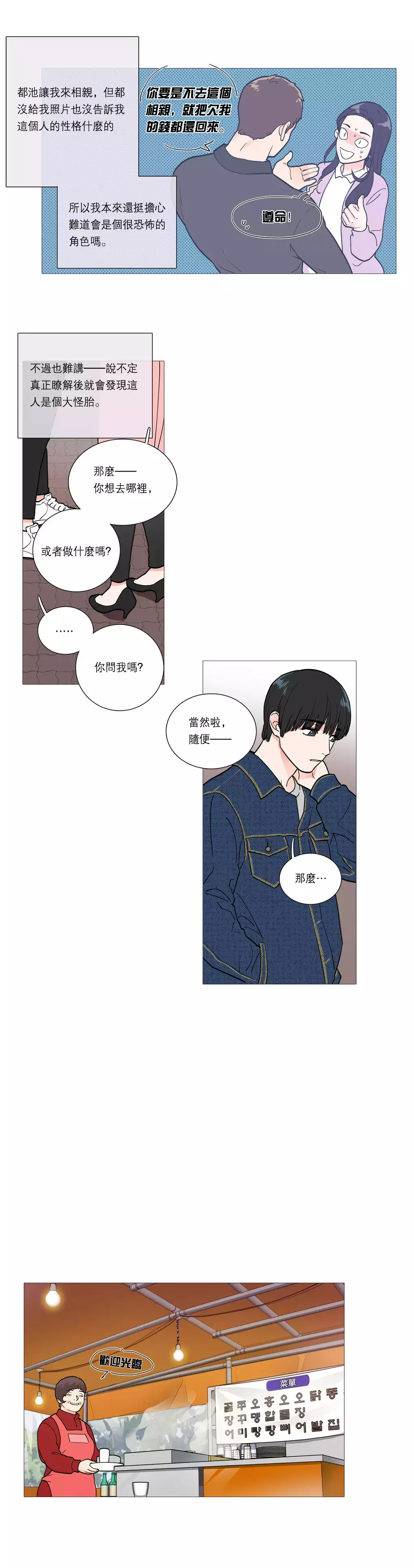 Sadistic Beauty Ch.1-37