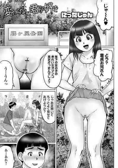 COMIC Orga Vol. 40
