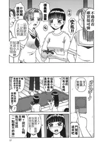 [Kiai Neko] Enema [Chinese] [污毒漢化組&影殇字幕社]