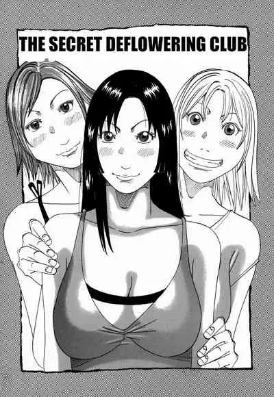 [Janne DA'ck] Nankai no kotou MURAMURA Ch. 1-5 [English] [TSHH]