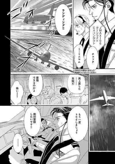 Renai LoveMax 2023-02