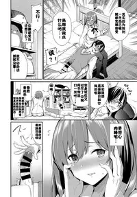[Asamine Tel] Yasashii Kanojo? (COMIC BAVEL 2019-06) [Chinese] [佳奈助汉化组] [Digital]