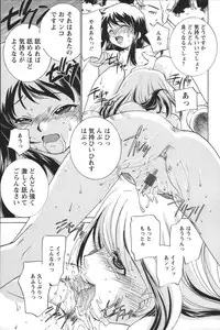 [Anthology] Youchien II