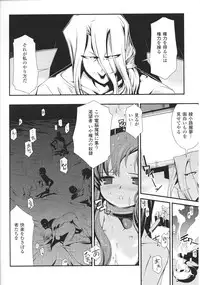 [Anthology] Slave Heroines Vol. 8