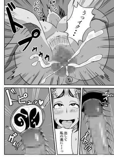 Boku no Kaa-san wa Atarashii Otto no Toriko