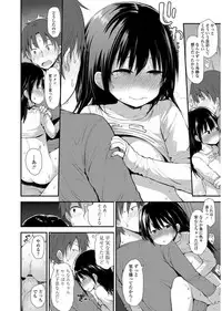 [Fujisaka Lyric] Platinum Seichouki [Digital]