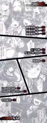 [hal] Kairakuen -Buta Ika na Watashi-