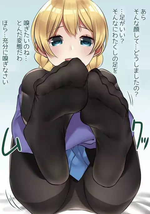 Da-sama ni Ashikoki Shite Morau Hon