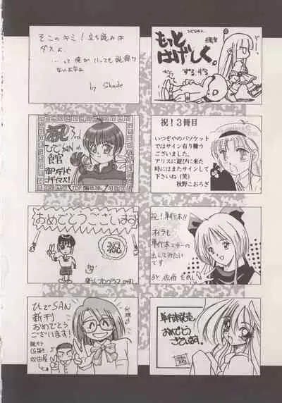 [Hide-san] Hide-san no Yakata S