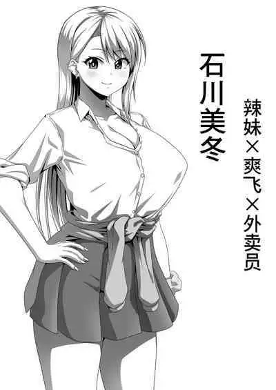 Mesu Zakari Inran Joshi-tachi no Tanetsuke Nakadashi SEX Shuu | 女体盛宴 淫乱女人们的播种中出性交合集