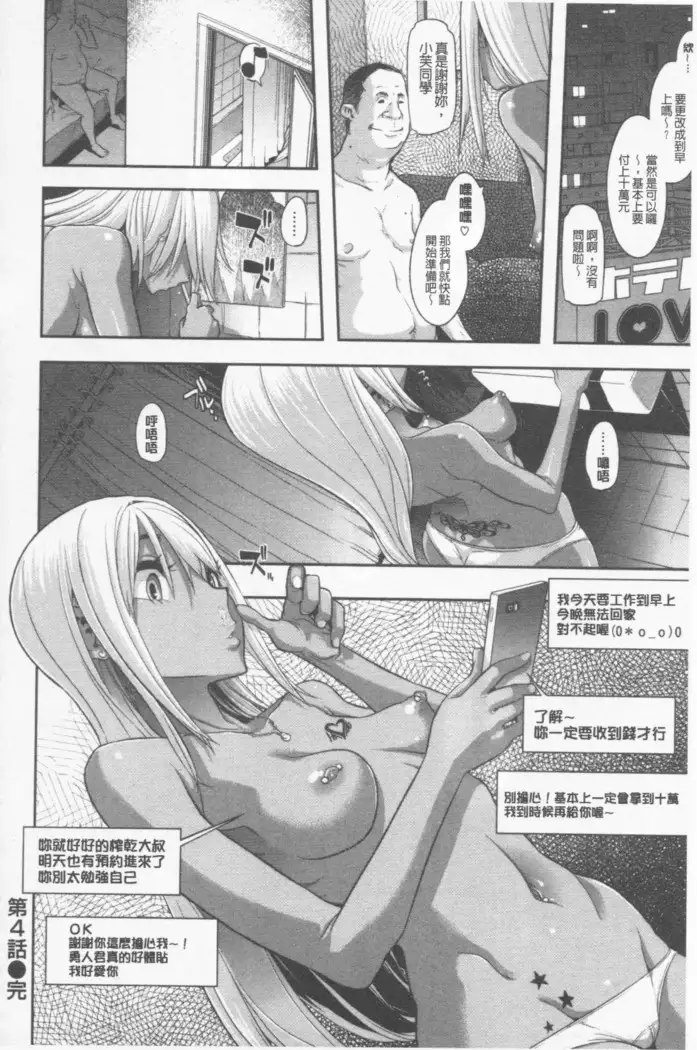 hennsinn + 4P leaflet