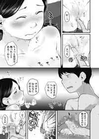 [Hidari Kagetora] 80s Ch. 1-2 [Digital]