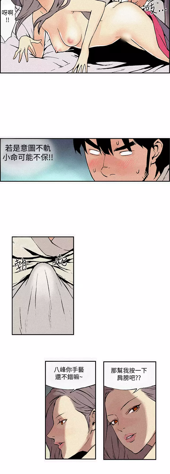 Moonlight 月红夜花1-14