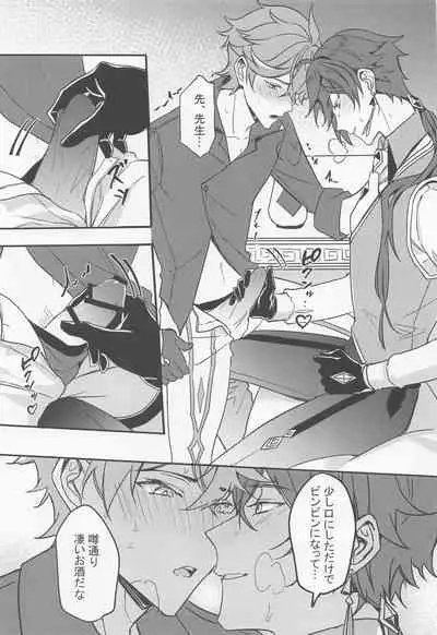 [kitsuki] meiteitaisui (genshin)