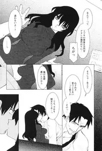 [Ruen Rouga] Akai Kubiwa to Daika no Katachi