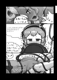 [Ninniku Batake (Ninniku)] Ninniku Batake Shuukakusai Kinoe (Touhou Project) [Digital]