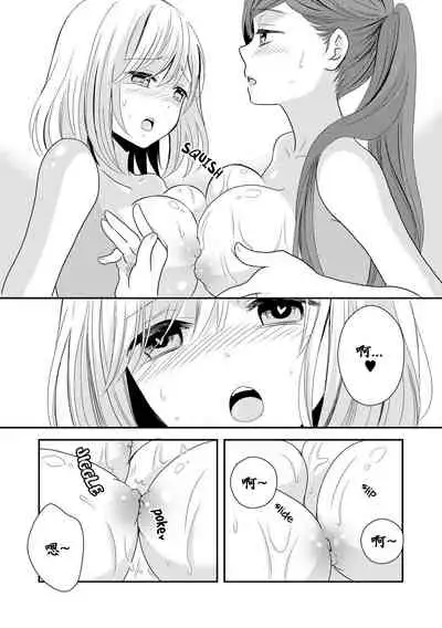 [Kodama Naoko] Love Aroma (Icha Love shikanai Yuri Anthology) [Chinese] [Digital]