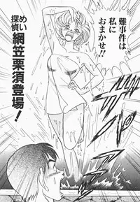 [Aro Hiroshi] Mei Tantei Agasa Kurisu!!