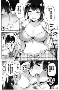 [kiasa] Tanetsukeanaba [Chinese]