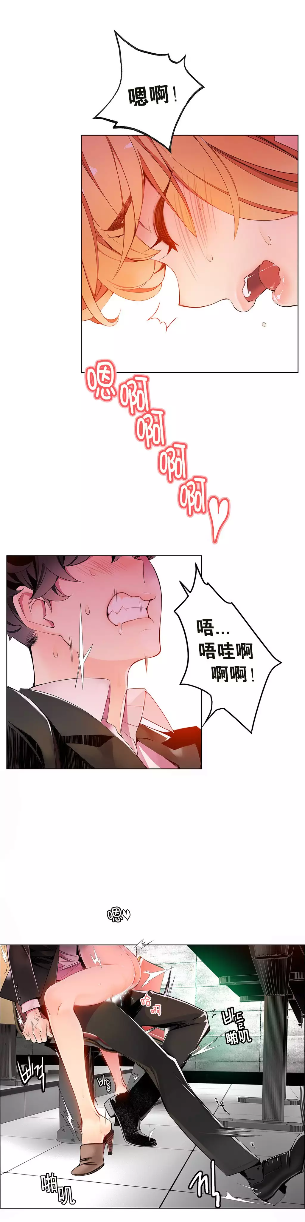 Lilith`s Cord | 莉莉丝的脐带 Ch.1-45