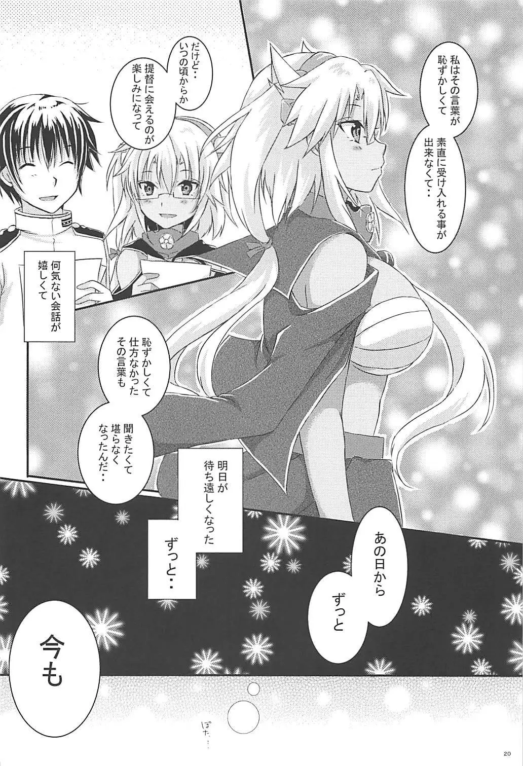 Daisenkan Koi o Suru 5