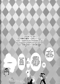 (C67) [CHAGASHISAIBAN (Yamabuki Mook)] DEUS EX MACHINA (Rance VI) [English] [Fated Circle]