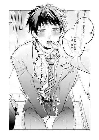 Shachiku Ryman Toro Ama Yoshiyoshi Ecchi 2