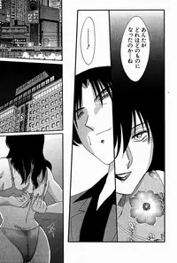 [Tsuya Tsuya] Chikage