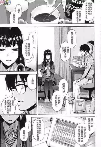 [Kirihara You] BorderLine [Chinese] [Decensored]