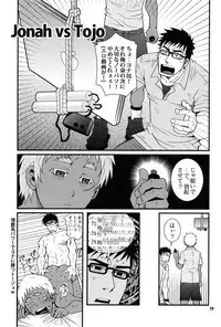 (SPARK7) [Masamune Kokichi (Matsuzaki Tsukasa)] Eeny, meeny, miny, moe... (Jormungand)