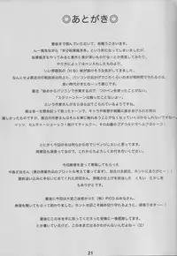 (C67) [Kamogawaya (Kamogawa Tanuki)] "Daishizen no Oshioki Desu." 6 (Samurai Spirits)