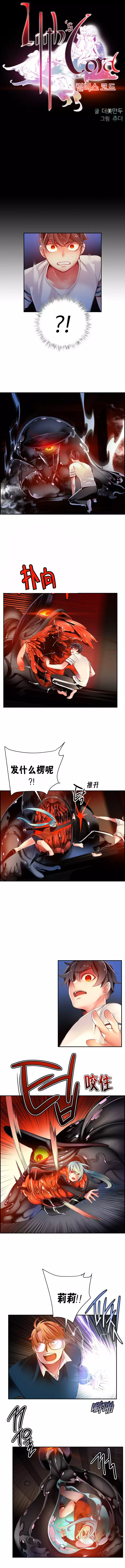 Lilith`s Cord | 莉莉丝的脐带 Ch.1-35