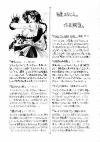 [Hindenburg] Kindan no Himitsu Keiyaku