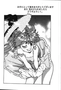 [Yagami Dai] Himitsuna Okusama