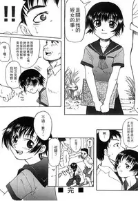 [Shinjinkun] Gakkou Shitei [Chinese]