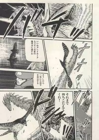 Bishoujo Shoukougun 6