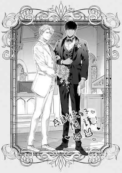 Motto, Iyarashii Mannequin | 更加、淫乱的服装模特 Ch. 1-6 + 加笔 + 特典