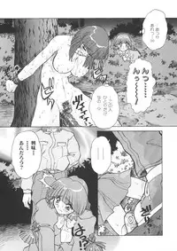 [Juubaori Mashumaro] PAIN ~Juubaori Mashumaro Tanpenshuu~