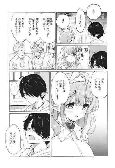 Mitsugetsu Paradise - Honeymoon Paradise