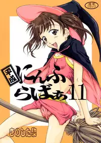 [Reien (Kinoshita Rei)] Heisei Nymph Lover 11