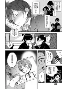 [Neet] Himitsudere - Secret Love [Digital]