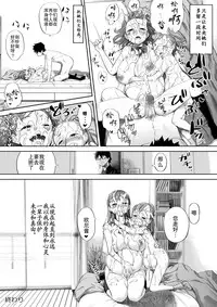 [Eitchna] Ii yo, Onii-chan Daisukidamon. [Chinese] [罗洁爱儿个人汉化]