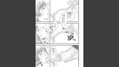 Toshiue no Yome-san Moraimashita