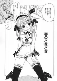 [Rie-chan 14-sai] Issho ga ii na.