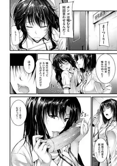 [Mikuni Mizuki] Sunao ni Narenai! [Digital]